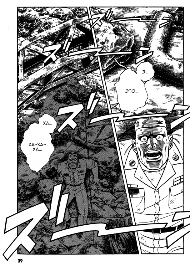 Guyver.t09.c037.png